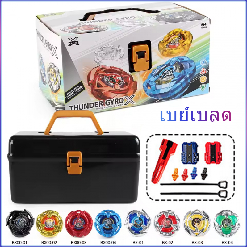 เบย์เบลด x เซ็ตกล่องลูกข่าง ชุดลูกข่าง Combo Set TOPGYRO X เบย์เบลดx มีกล่องให้ เป็นเซ็ตคุ้มสุด พร้อมส่ง ซื้อเซ็ตนี้สุดคุ้ม