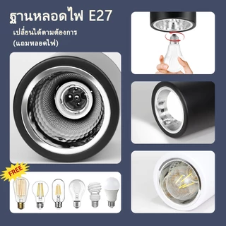 ดาวน์ไลท์ LED ติดพื้นผิว 3 สี โคมเพดาน E27 เปลี่ยนหลอดไฟได้ ไฟดาวน์ไลท์ เหมาะสำหรับห้องนอน ห้องนั่งเล่น ทางเดิน