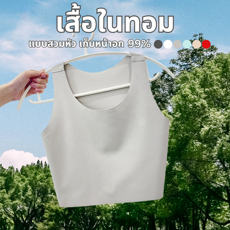 [3 สี] ผู้หญิงที่รัดหน้าอกชุดกีฬาชุดชั้นในแบบสวมสวมความยืดหยุ่นสูงเสื้อกั๊กทอมบอยระบายอากาศสปอร์ตบรา No Trace