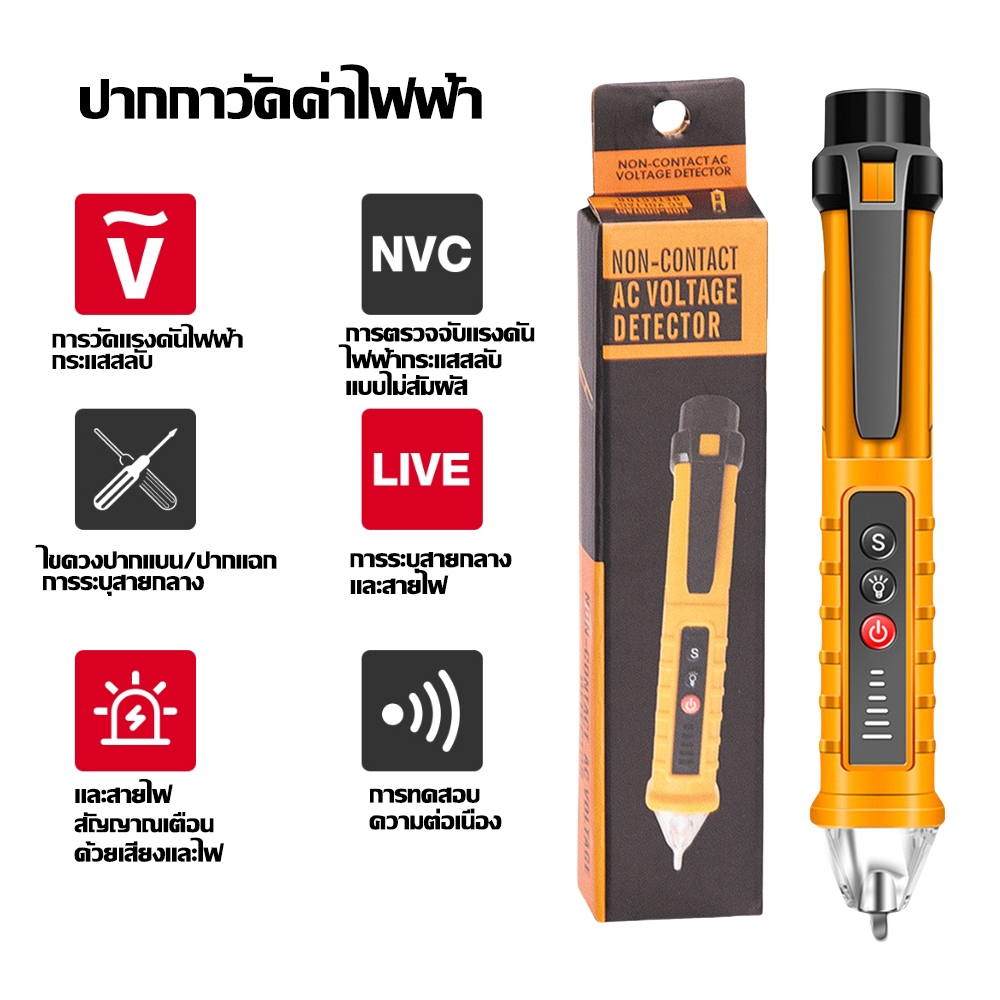 ปากกาวัดค่าไฟฟ้า เครื่องตรวจจับแรงดันไฟฟ้าแบบดิจิตอล AC NCV 12 ~ 1000V ปากกาทดสอบไฟฟ้า เครื่องทดสอบสายไฟ เครื่องทดสอบแรงดันไฟฟ้า