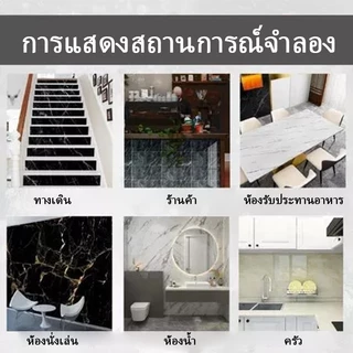 🔥วอลเปเปอร์ วอลล์เปเปอร์กาวตนเอง🔥ขนาด60*30CM ลายหินอ่อน กันน้ำ pvc มีกาวในตัว