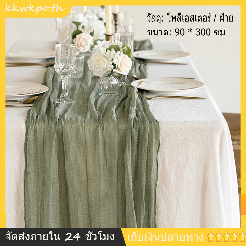 【จัดส่งท้องถิ่น】ผ้าโปร่ง 90x300 ซม. สําหรับตกแต่งโต๊ะอาหารค่ํา งานแต่งงาน ปาร์ตี้คริสต์มาส