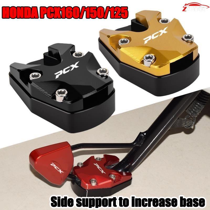 ZLWR Honda PCX160/150/125 เบาะนั่งขยายส่วนรองรับด้านข้างขณะจอดรถทำจากอลูมิเนียมอัลลอยด์และมีระบบกันลื่นเพิ่มขึ้น อุปกรณ์ดัดแปลงรถจักรยานยนต์