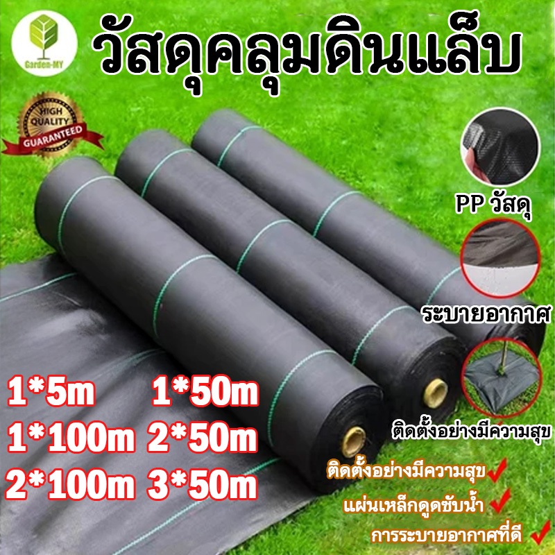 JUHOE ผ้าคลุมดินพลาสติกคลุมดินพลาสติกหญ้าหญ้าฝาครอบกําจัดวัชพืชหญ้าครอบคลุมหญ้ากําจัดหญ้าคลุมดิน