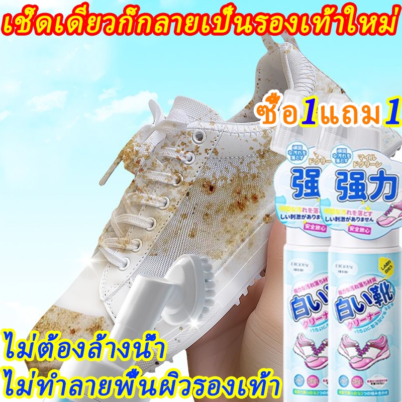 1วิเหมือนใหม่ น้ำยาซักรองเท้า ซื้อ1แถม1 น้ำยาเช็ดรองเท้า ไม่ทำลายพื้นผิว น้ำยาทำความสะอาดรองเท้า ✔ช่วยถนอมรองเท้า