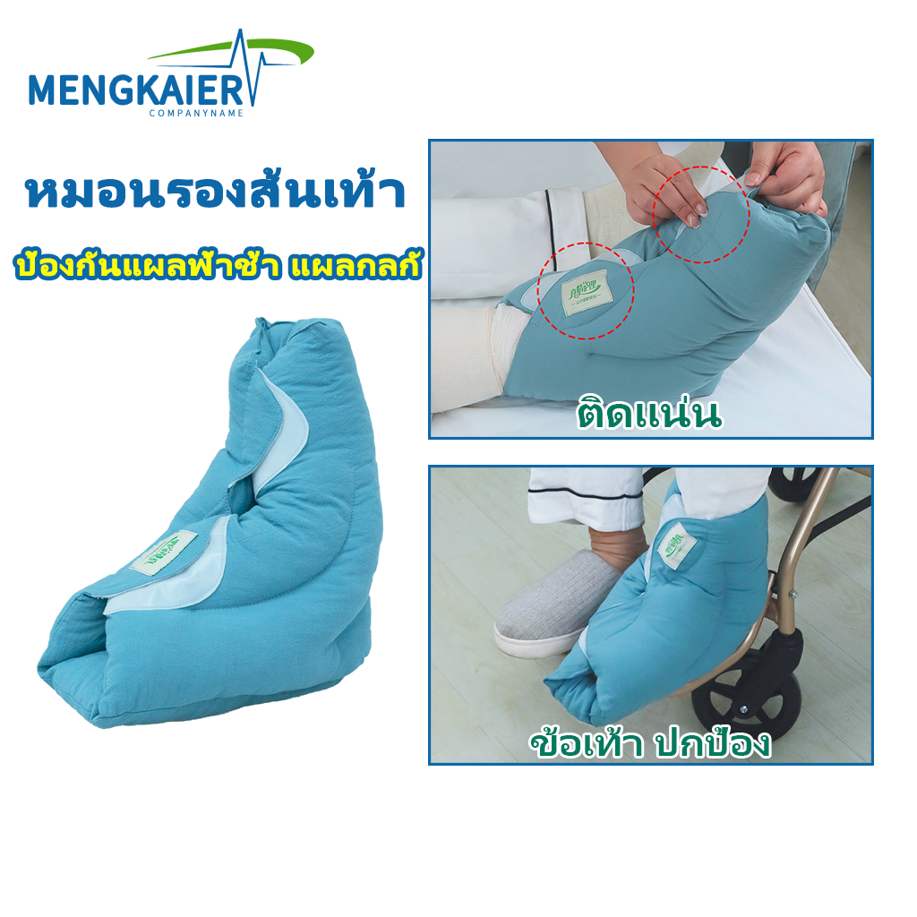 👍🏻 ขายดี Abloom หมอนรองเท้า ป้องกันแผลกดทับ สำหรับรองส้นเท้า Foot Pillow Heel Protection, Anti-Decubitus Ankle Protectio