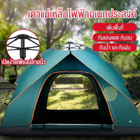 เต็นท์แคมป์ปิ้ง กางอัตโนมัติ ระบายอากาศ สำหรับ 2-6 คน