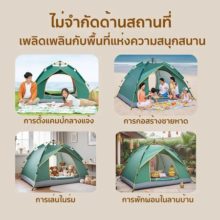 เต็นท์แคมป์ปิ้ง กางอัตโนมัติ ระบายอากาศ สำหรับ 2-6 คน thumbnail 10
