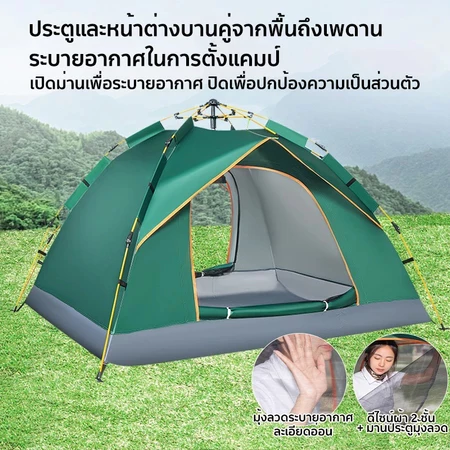 เต็นท์แคมป์ปิ้ง กางอัตโนมัติ ระบายอากาศ สำหรับ 2-6 คน thumbnail 8