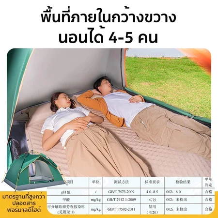 เต็นท์แคมป์ปิ้ง กางอัตโนมัติ ระบายอากาศ สำหรับ 2-6 คน thumbnail 7