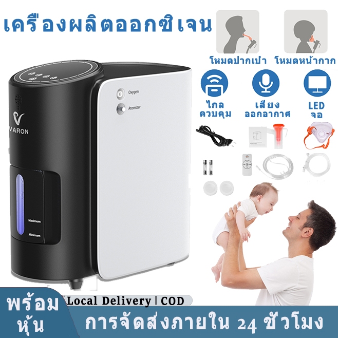 【จัดส่งในพื้นที่ COD】Varon Y-101W หน้าแรก เครื่องผลิตออกซิเจน 1-7L ปรับการไหลต่อเนื่องออกซิเจนบําบัด