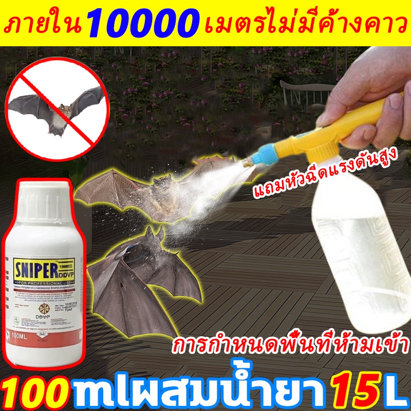 🦇 ขับไล่ค้างคาวได้ถึง 99.9% ยาไล่ค้างคาว 15L เครื่องไล่ค้างคาว การไล่ค้างคาวด้วยกลิ่น ยาไล่ค้างคาว ใช้งานได้ยาวนาน