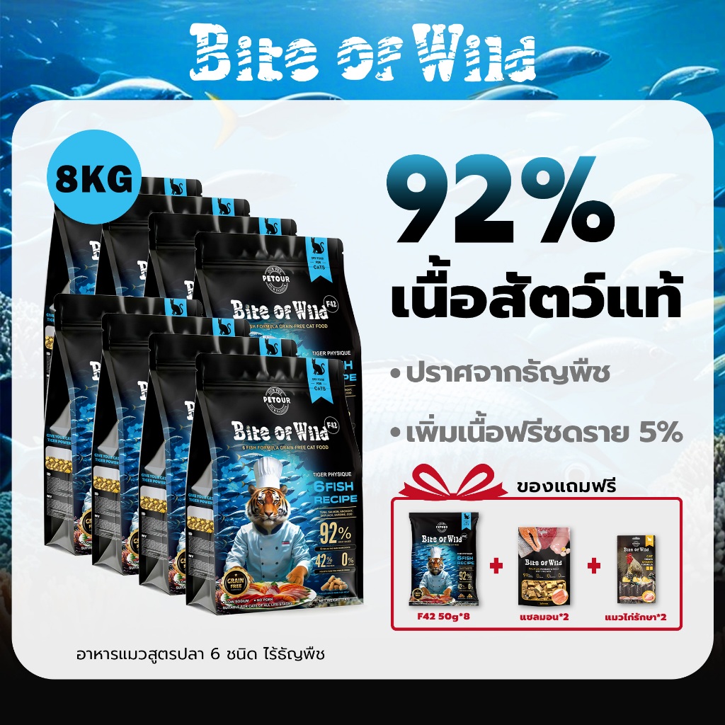 Bite Of Wild อาหารแมว F42 8 กก.  6Fish Cat Food With Freeze-Dried Premium Holistic 42% High Meat Grain-Free เหมาะสําหรับแมวโต