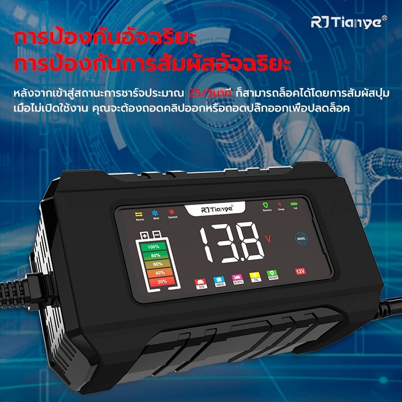 เครื่องชาร์จแบตเตอรี่ 12v เครื่องชาร์จแบตรถยนต์ car battery charger12v เครื่องซ่อมแบตเตอรี่อัจฉริยะซ