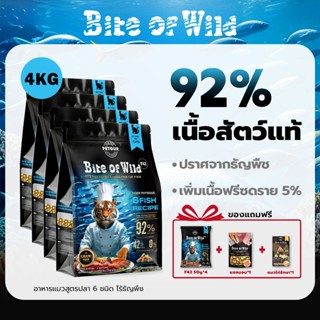 Bite Of Wild อาหารแมว F42 4 กก.  6Fish Cat Food With Freeze-…