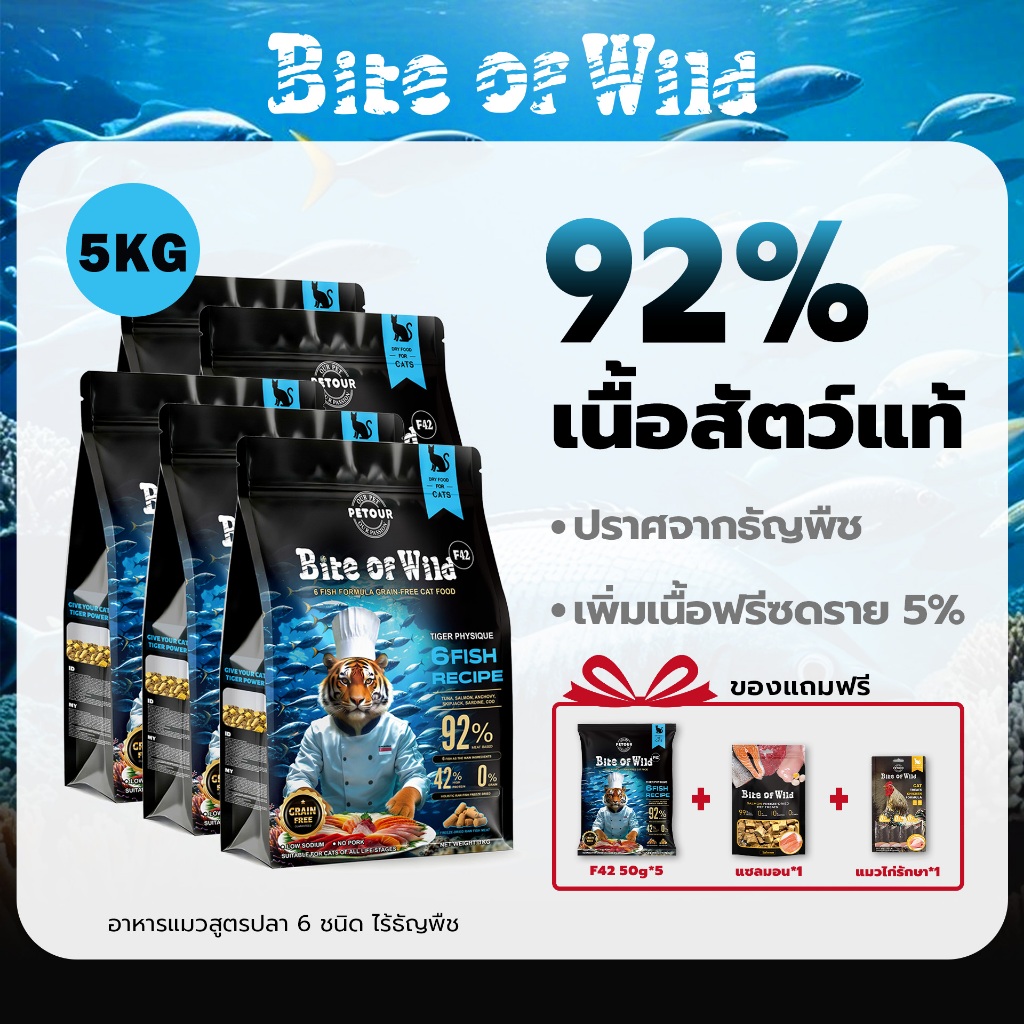 Live Bite Of Wild อาหารแมว F42 5 กก. 6Fish อาหารแมวพร้อมเนื้อปลาดิบแห้งแช่แข็ง / แซลมอนพรีเมี่ยม 42% เนื้อสูงฟรีข้าว