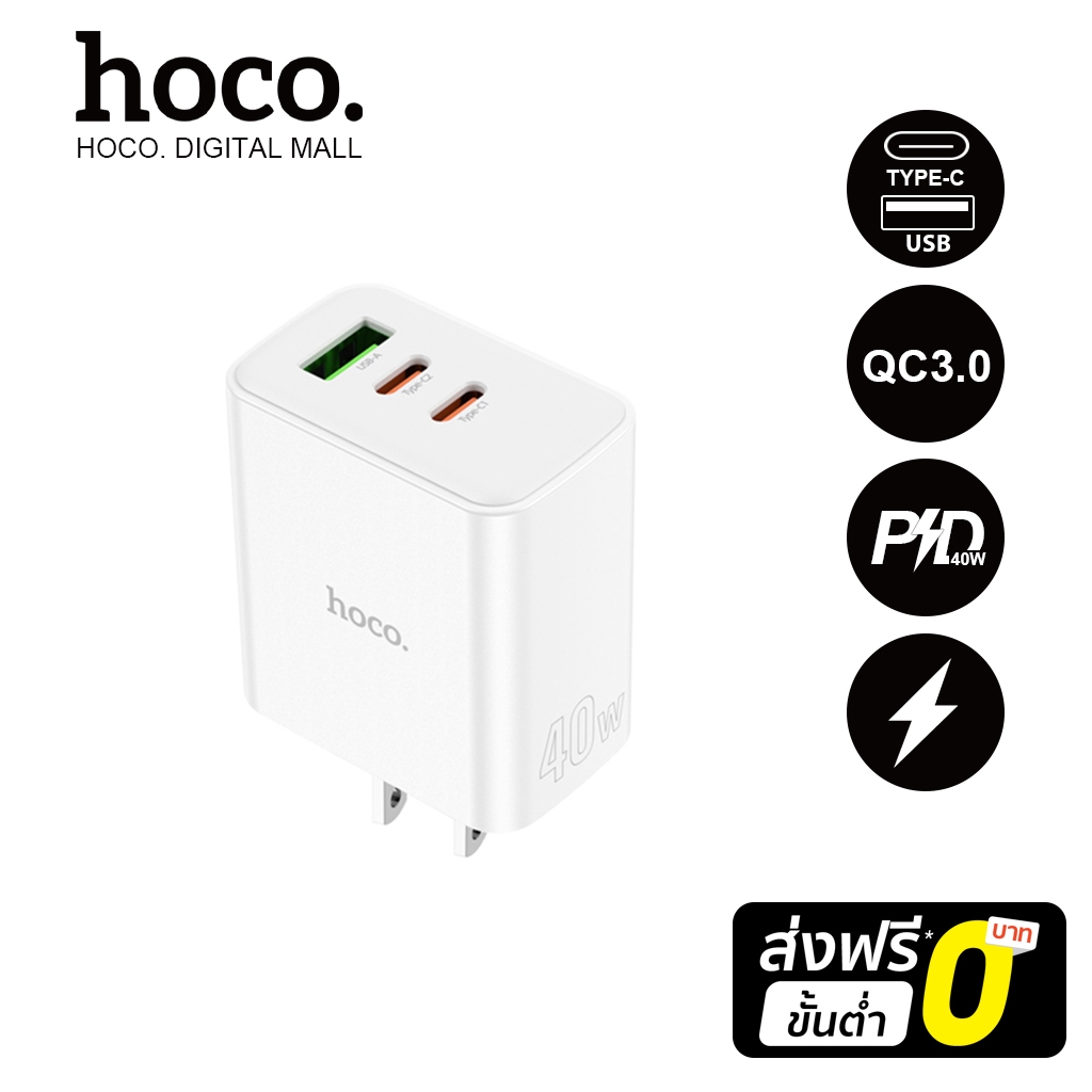 hoco. C126 PD40W ชาร์จเร็วสามพอร์ต QC3.0 รองรับการชาร์จเร็ว USB-C2 1ม