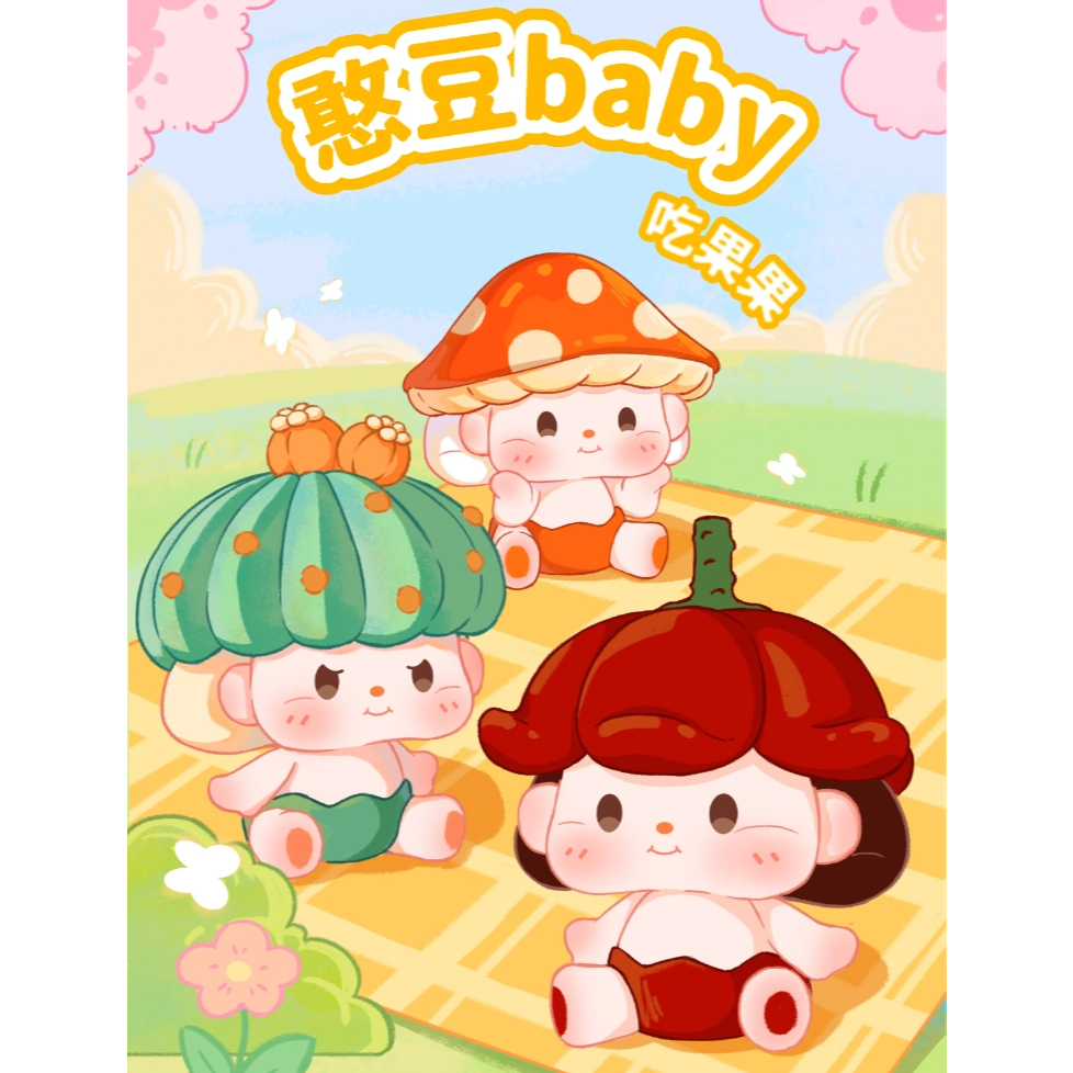 Handou Baby Eat Fruits Series Mini Beans Pvc พร้อมหมายเลข24 ชิ้น