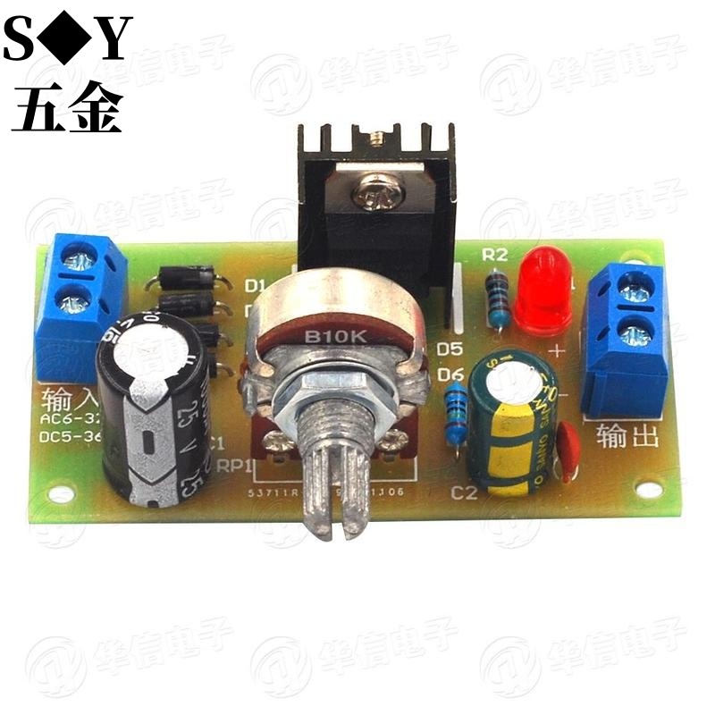 Lm317 ชุดควบคุมแรงดันไฟฟ้า เอาท์พุท ปรับได้ พร้อมตัวป้องกันแรงดันไฟฟ้า DC DIY