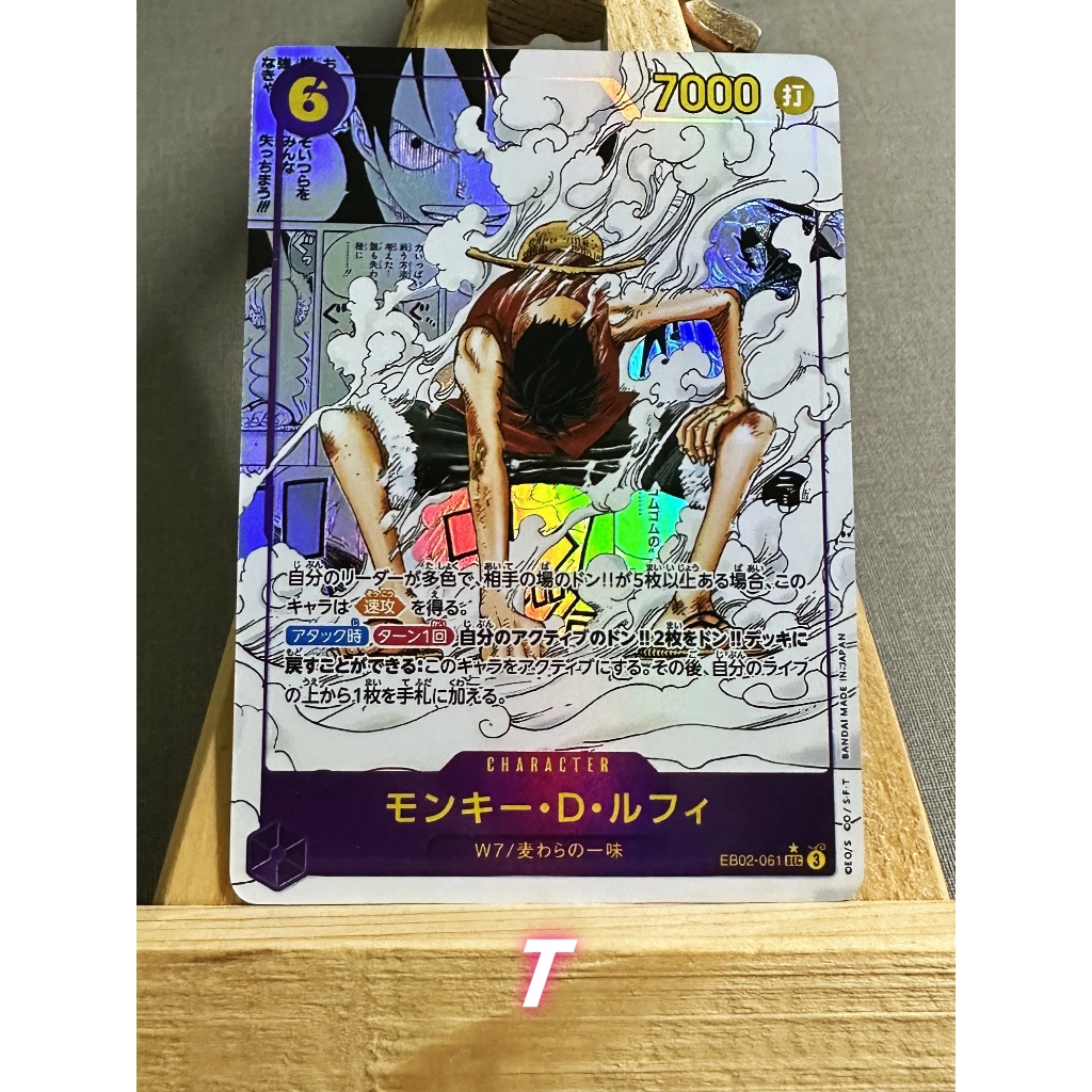 การ์ดวันพีซ EB02 061 SEC Luffy Collection Card opcg การ์ดเกม