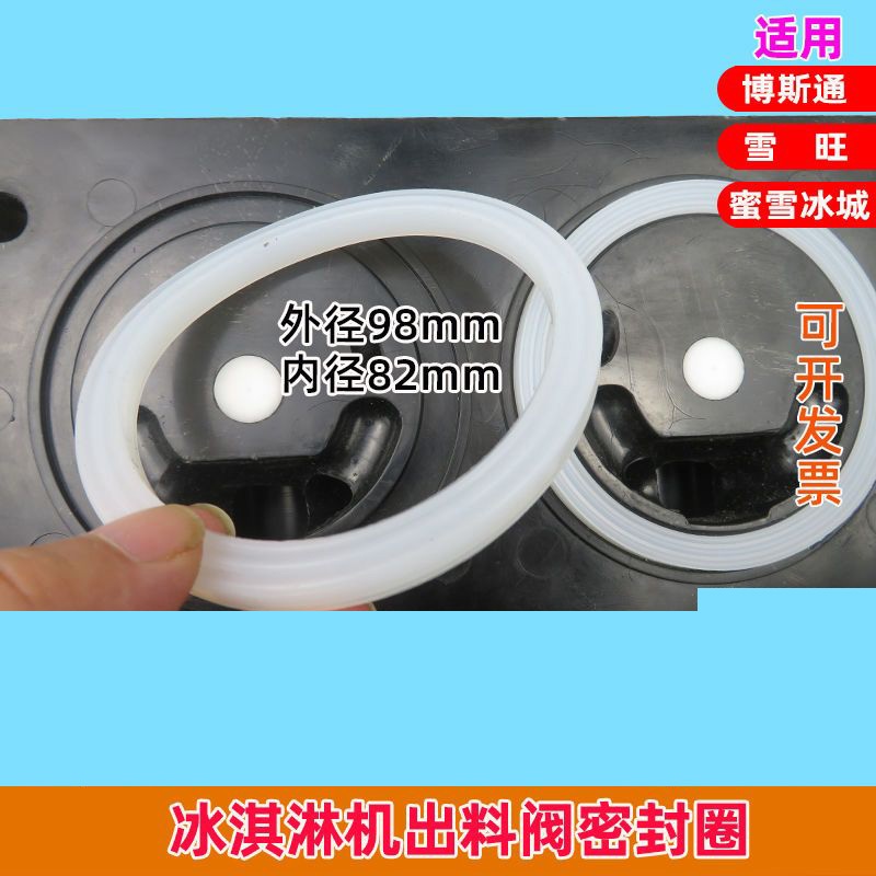 ปะเก็นวาล์วจ่ายเครื่องไอศกรีม Bestone | Xuewang 258C แหวนซีลเครื่องไอศกรีมสีรุ้ง