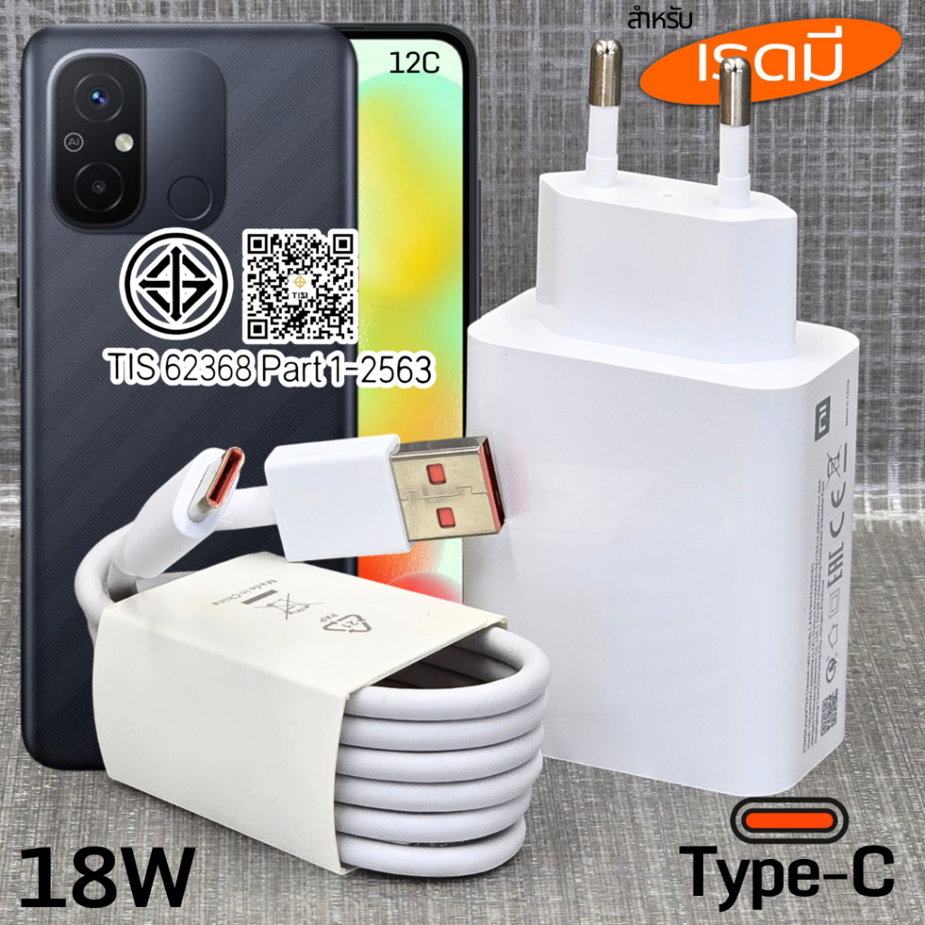 ที่ชาร์จ 18W Type-C BDFP Redmi Combo Charger สำหรับ เรดมี 12C รองรับการชาร์จด่วน หัวชาร์จ สายชาร์จ 3A 1-2เมตร