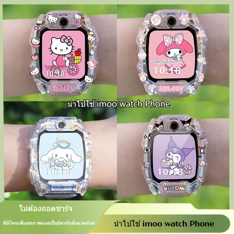 เคส imoo Z1 เคสนาฬิกา imoo Z7 case imoo Z1 เคสนาฬิกากันกระแทก imoo เคสใส กันรอยรอบตัวเครื่อง