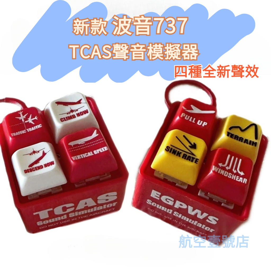 BOEING BOEING 737 TCAS EGPWS เครื่องบินจําลองคําเตือนอุปกรณ์การออกเสียงปุ่มเครื่องบินเสียง ZX