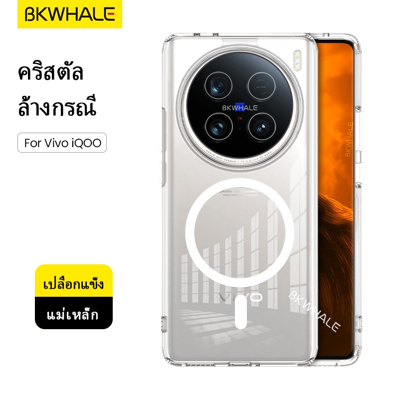 BKWHALE แม่เหล็กกันกระแทก Hard Case สําหรับ Vivo X300 X100 X200 Ultra X100s X200s Pro iQOO 15 13 12 11 Pro Z11 Z10 Z9 Turbo + Z9X Neo9s Pro Anti-สีเหลืองล้างเคสโทรศัพท์