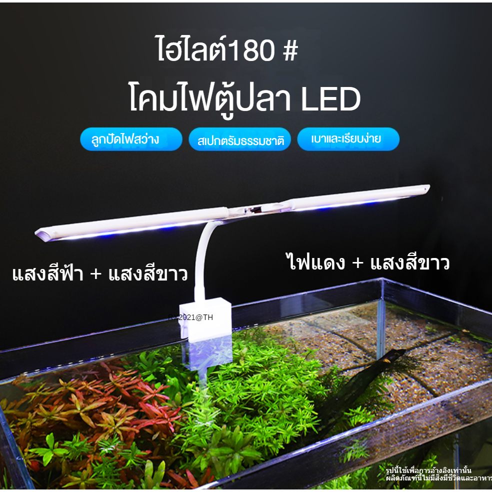 เวลาตู้ปลาแสงตกแต่งถังปลาทุ่มเทเต็มสเปกตรัมพิพิธภัณฑ์สัตว์น้ําขนาดเล็กทุ่มเทแสงตู้ปลาส่งเสริมการเจริญเติบโตของพืชน้ํา