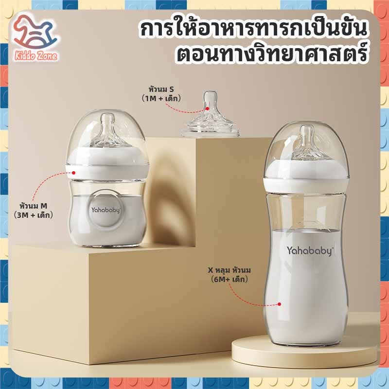 YAHABABY ขวดนม PP 5 ออนซ์ 11 ออนซ์ Anti-colic นมแม่จุกนมซิลิโคนขวดนมทารกแรกเกิดความจุขนาดใหญ่