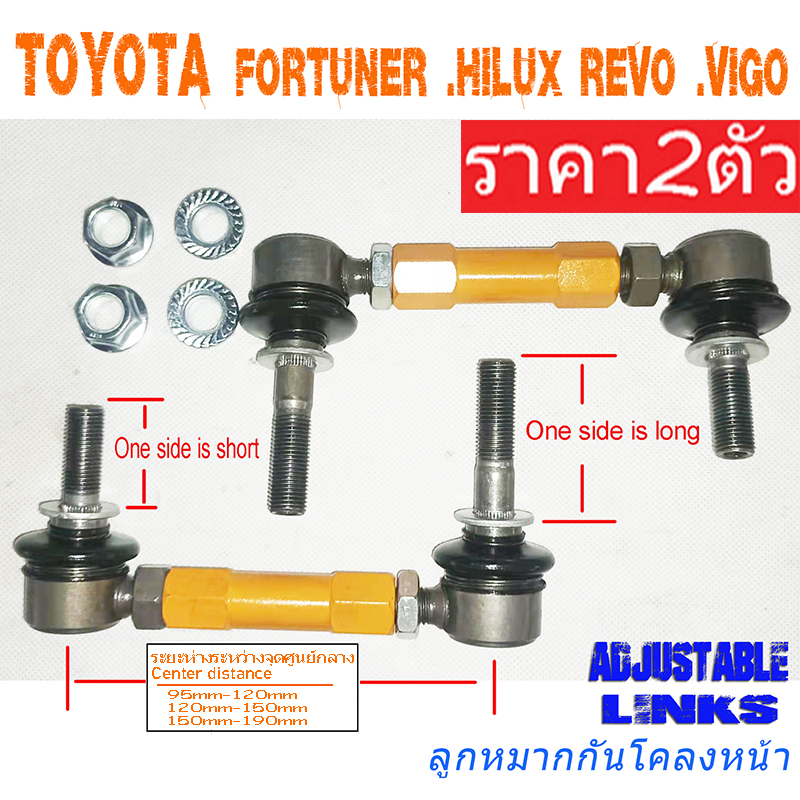 (2pcs)ลูกหมากกันโคลงหน้า toyota fortuner / hilux revo /vigo