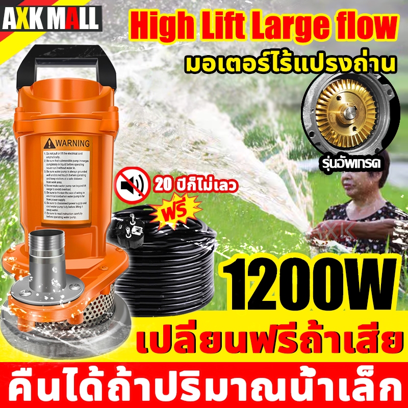 ไฮเอนด์ของเยอรมัน🥇AXK ปั๊มแช่ ปั๊มน้ำ ปั๊มจุ่ม ปั๊มแช่ไฟฟ้า 750W/220V 99980KPA ฟรีสายไฟยาวพิเศษ ปั๊มแบบหนาขึ้น การสูบน้ำที่แข็งแกร่ง ปั้มแช่ดูดโคลน มอเตอร์ทองแดงแท้ 100% คุณภาพสูง ทนทานยิ่งขึ้น ส่งออกในวันเดียว