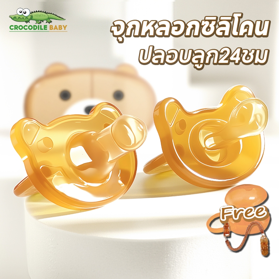 จุกหลอกซิลิโคน ปลอด BPA สำหรับเด็ก 3เดือน+ พร้อมกล่องเก็บ สายคล้องจุกหลอก