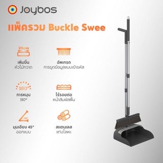 Joybos ชุดที่โกยและที่ฝุ่น ด้ามยาว 25cm น้ำหนักเบา ทนทาน แก้…