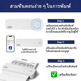 เครื่องพิมพ์ลายสัก A4 Tattoo Printer เครื่องพิมพ์ลอกลาย พิมพ์รอยสักแบบพกพา เครื่องลอกลาย