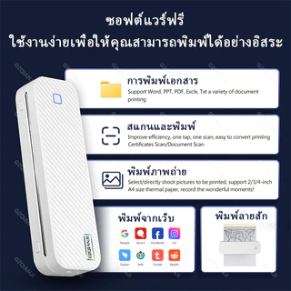 เครื่องพิมพ์ลายสัก A4 Tattoo Printer เครื่องพิมพ์ลอกลาย พิมพ์รอยสักแบบพกพา เครื่องลอกลาย