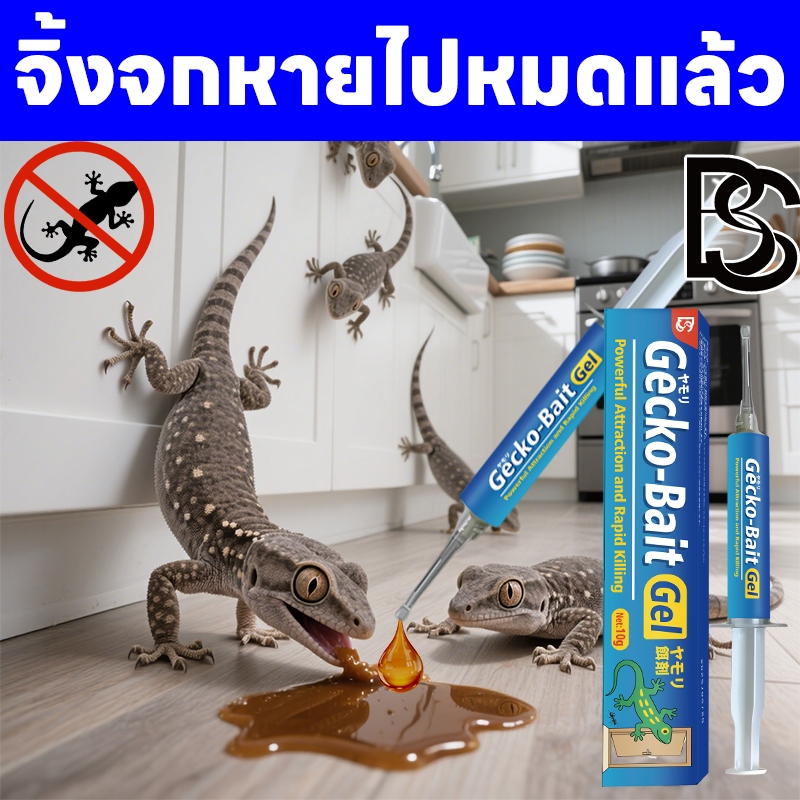 ✅ใช้ 1 ครั้งทนทาน 10 ปี✅MINI ยาฆ่าจิ้งจก ยาฆ่าตุ๊กแก ยาจิ้งจก กำจัดตุ๊กแก 12g สูตรปรับปรุงจากญี่ปุ่น บีบใช้งาน ดึงดูดรวดเร็ว