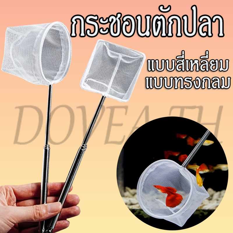 กระชอนตักปลา Aquapro 3D Net ตาข่ายละเอียดไม่คม สำหรับตักปลา กุ้ง หอย