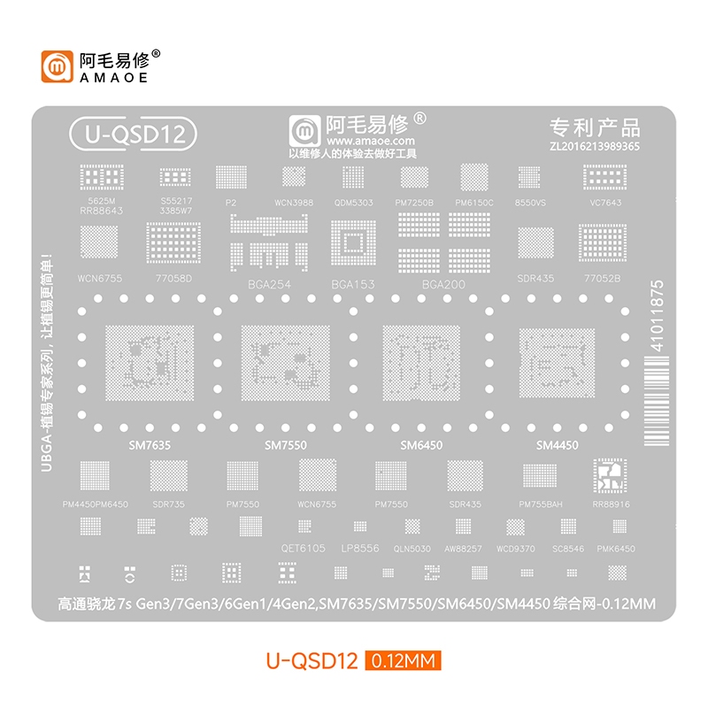 Amao U-QSD1-12 BGA Reballing Stencil สําหรับ Qualcomm Series 6 7 8 7S Gen1 Gen2 Gen3 860 870 778G 80