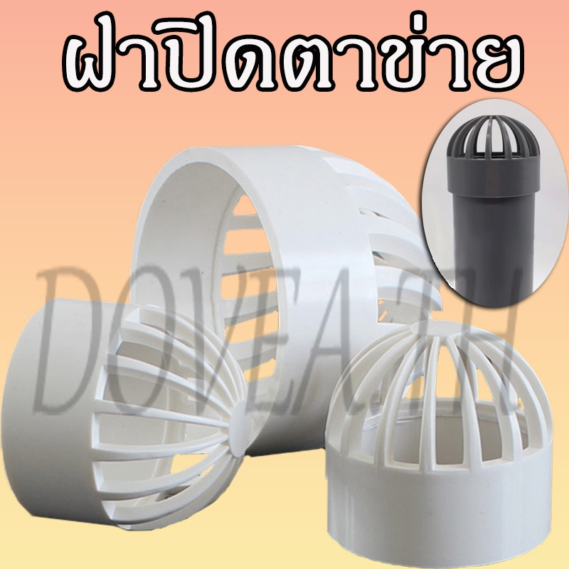 ฝาปิดตาข่าย ฝาครอบท่อกรองน้ำ PVC ระบายอากาศ ฝาปิดถังปลา อุปกรณ์ตู้ปลา