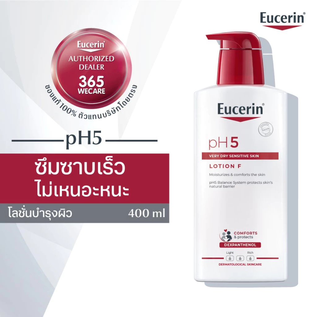 Eucerin pH5 Very Dry Sensitive Skin Lotion F 400 ml. USERIN PH5 โลชั่นทักษะที่มีความสําคัญแบบแห้งมาก
