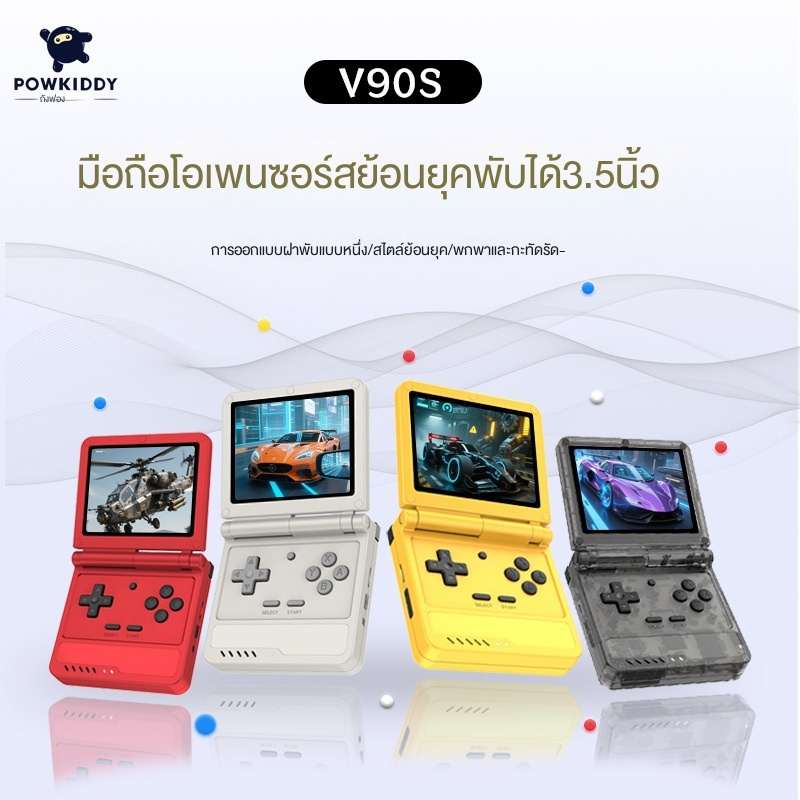 P POWKIDDY Bubble Machine Hall สไตล์ใหม่ V90S มือถือ Nostalgic Retro เปิดแหล่งพับ GBA คอนโซลเกมมือถื