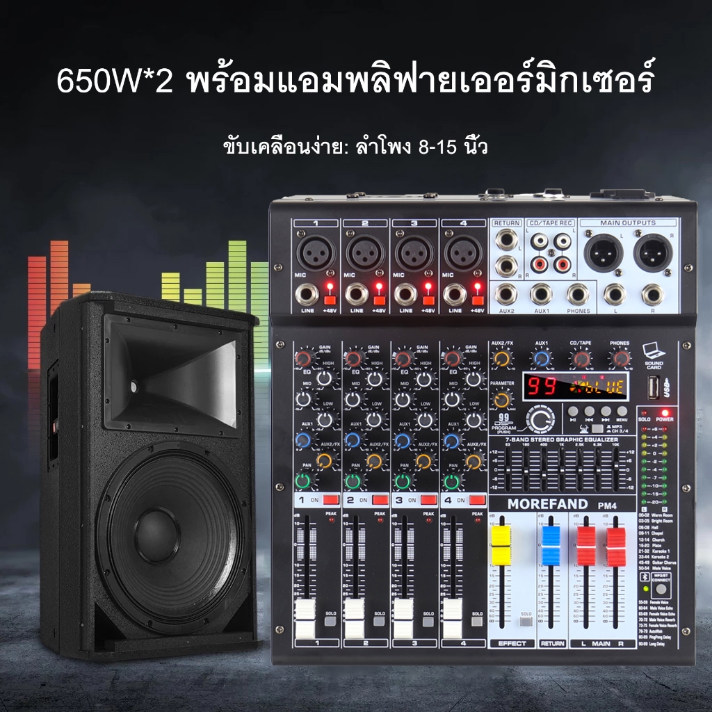 AG-PRO6 Mixer (Mixer), DSP99/7 Band, สําหรับการปรับเอาต์พุตเสียงความแม่นยําสูง/บลูทูธ/USB/48V