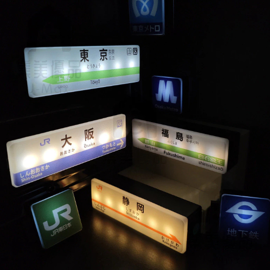 แสงสร้างสรรค์ตู้เย็นสติ๊กเกอร์ตู้เย็นสติ๊กเกอร์ชิซูโอกะรุ่นชินคานเซนของเล่นแสดงบัตรโตเกียวฟุกุชิมะตู้เย็นสติ๊กเกอร์กล่องไฟป้ายหยุดแสงโอซาก้าแม่เหล็กญี่