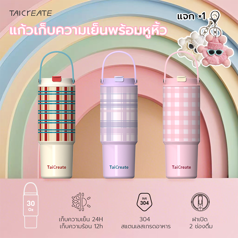 TaiCreate® แก้วเยติ แก้วเก็บความเย็น 900ml 304สเตนเลสแก้วน้ำเย็นจัด กระบอกน้ำมีหูหิ้ว 24 ชั่วโมงเย็น