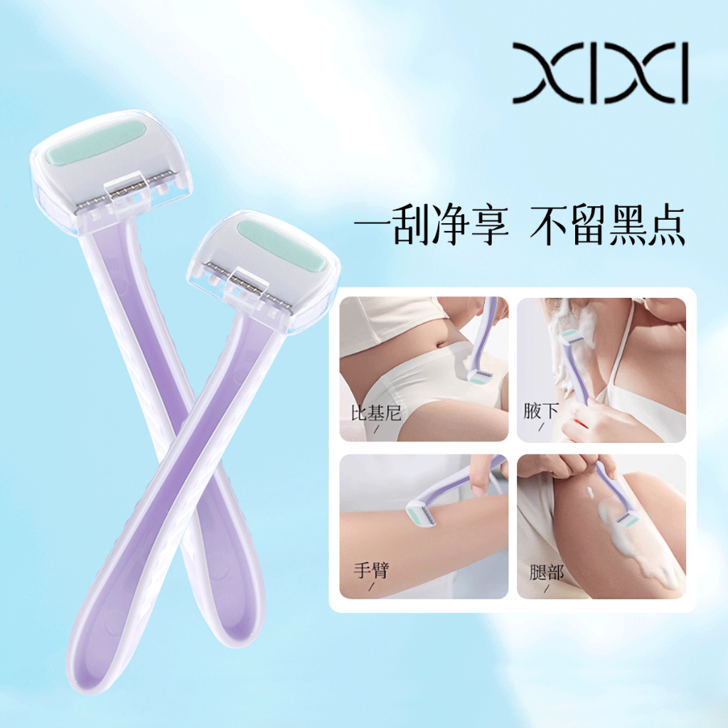 XIXI Manual Razor Set - ปลอดภัยผู้หญิงผิวบิกินี่สาย, แขน, ขา, รักแร้ Shave Trim Razor เครื่องมือความงาม GJ-215