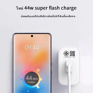 รับประกัน 1 ปี Vivo 80W Flash Charge Fast Charge Original รองรับ Fast Charge Original [สายชาร์จ vivo + หัวชาร์จ] เข้ากันได้กับ vivo v50 x200pro v40v28