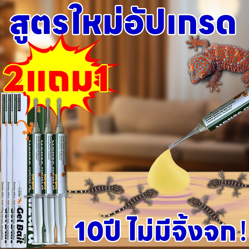 🦎ใส่1หยดไม่มีตุ๊กแกในบ้าน🦎ยาฆ่าจิ้งจก ยาจิ้งจก ไล่ตุ๊กแก ยาฆ่าตุ๊กแก ได้ผลกับสัตว์เลื้อยคลานอื่น ยากำจัดตุ๊กแก ยาไล่จิ้งจก