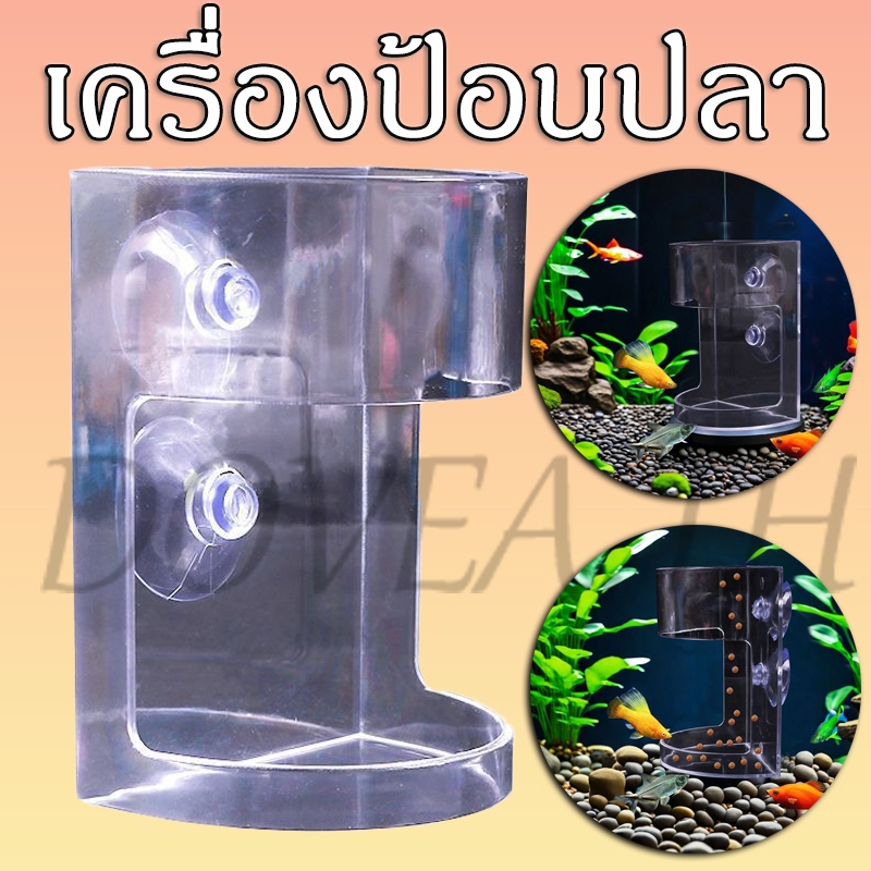 แหวนให้อาหารปลา เครื่องป้อนปลา กล่องให้อาหารปลา ทรงกลม แบบลอยน้ำ